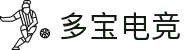 多宝电竞 - 打造高端沉浸式的电竞赛事体验
